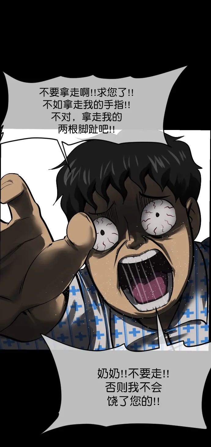 [第271话] 命钱 第105页