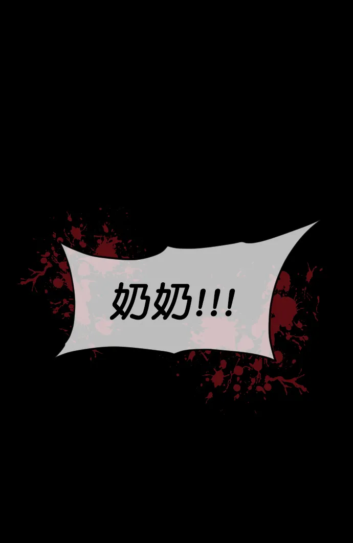 [第271话] 命钱 第106页