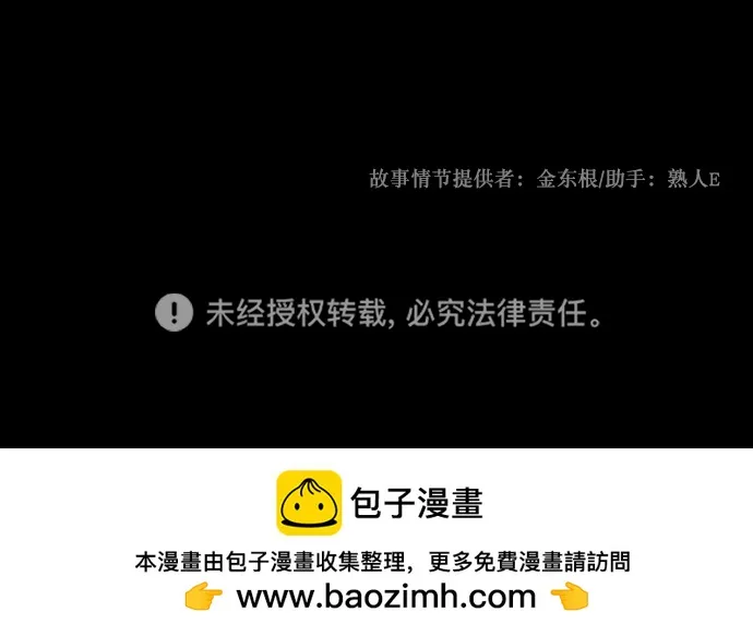 [第271话] 命钱 第117页
