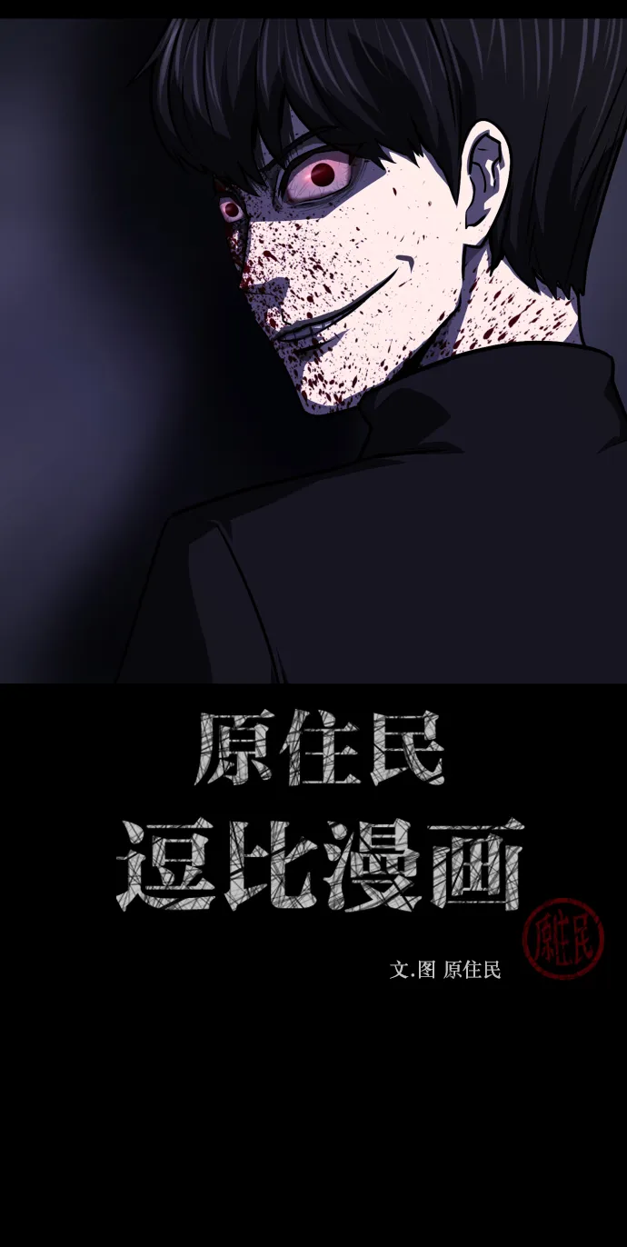 [第270话] 羊肉串（2） 第2页