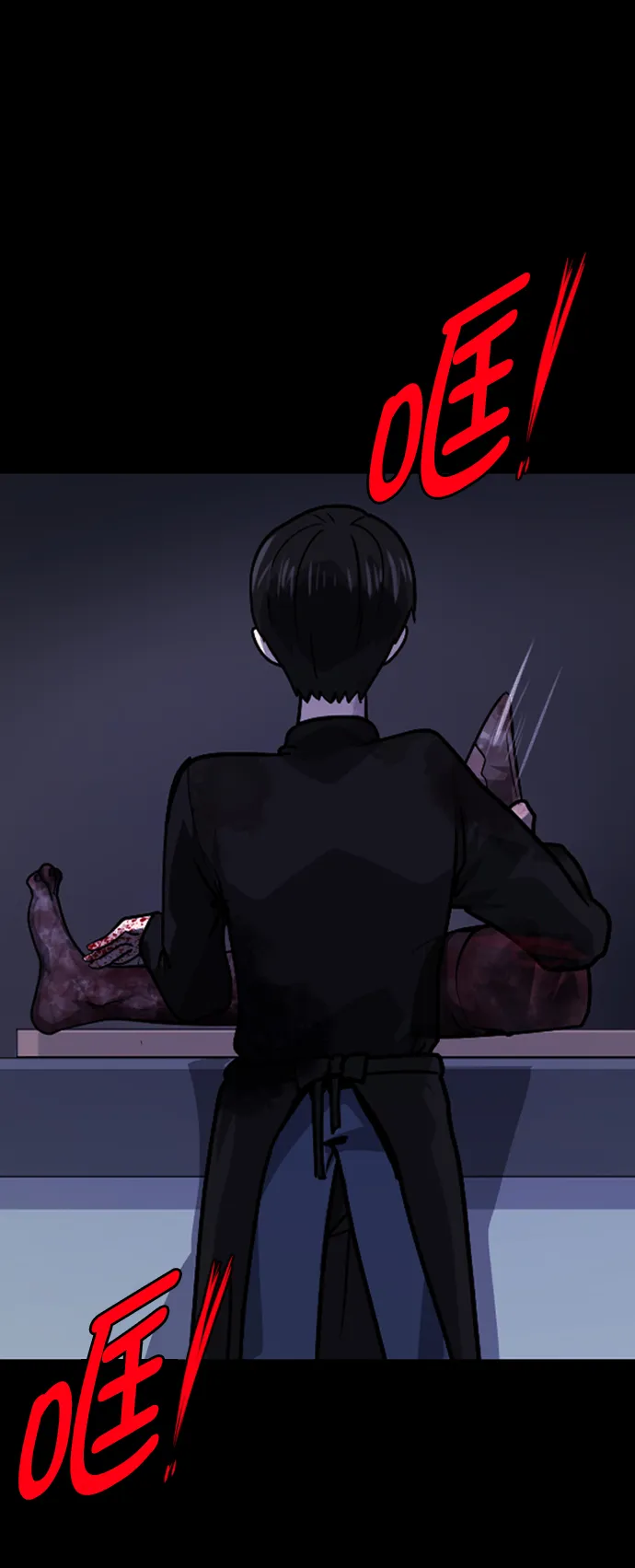 [第270话] 羊肉串（2） 第3页