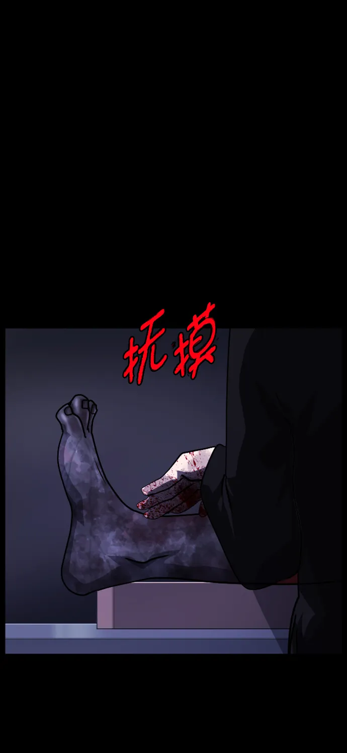 [第270话] 羊肉串（2） 第4页