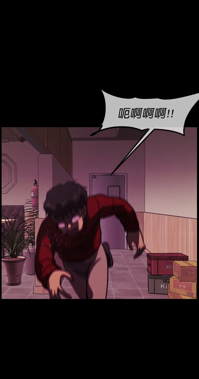 [第270话] 羊肉串（2） 第7页