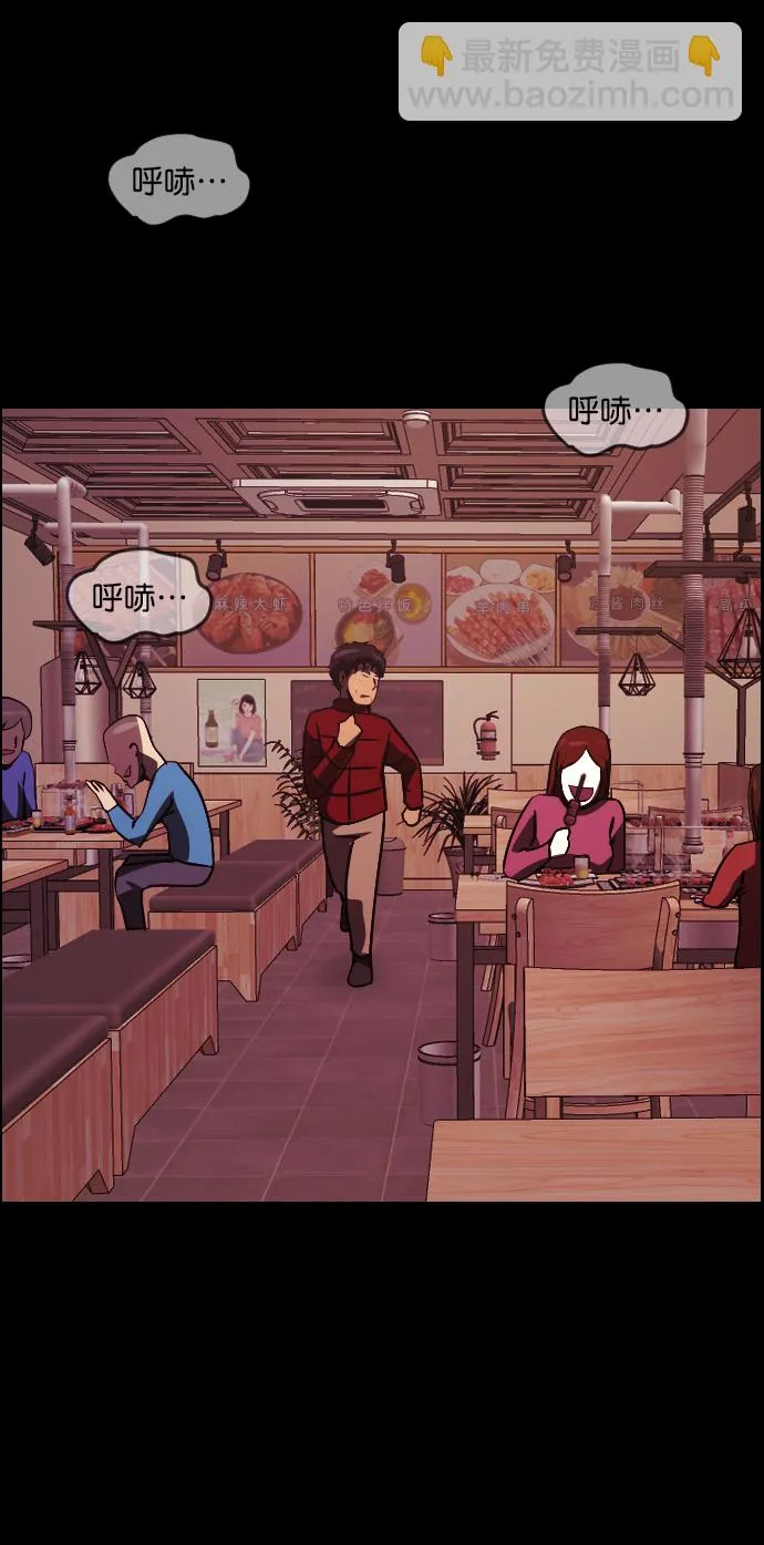 [第270话] 羊肉串（2） 第8页