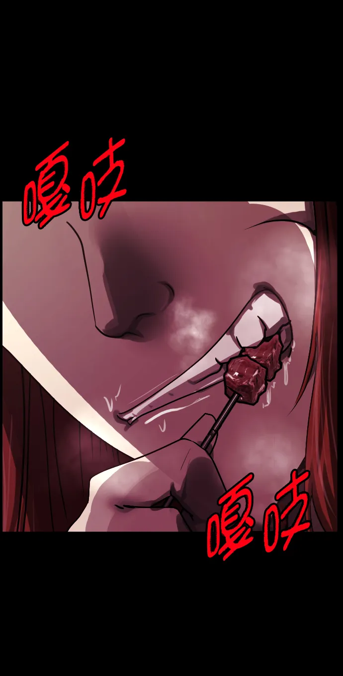 [第270话] 羊肉串（2） 第10页