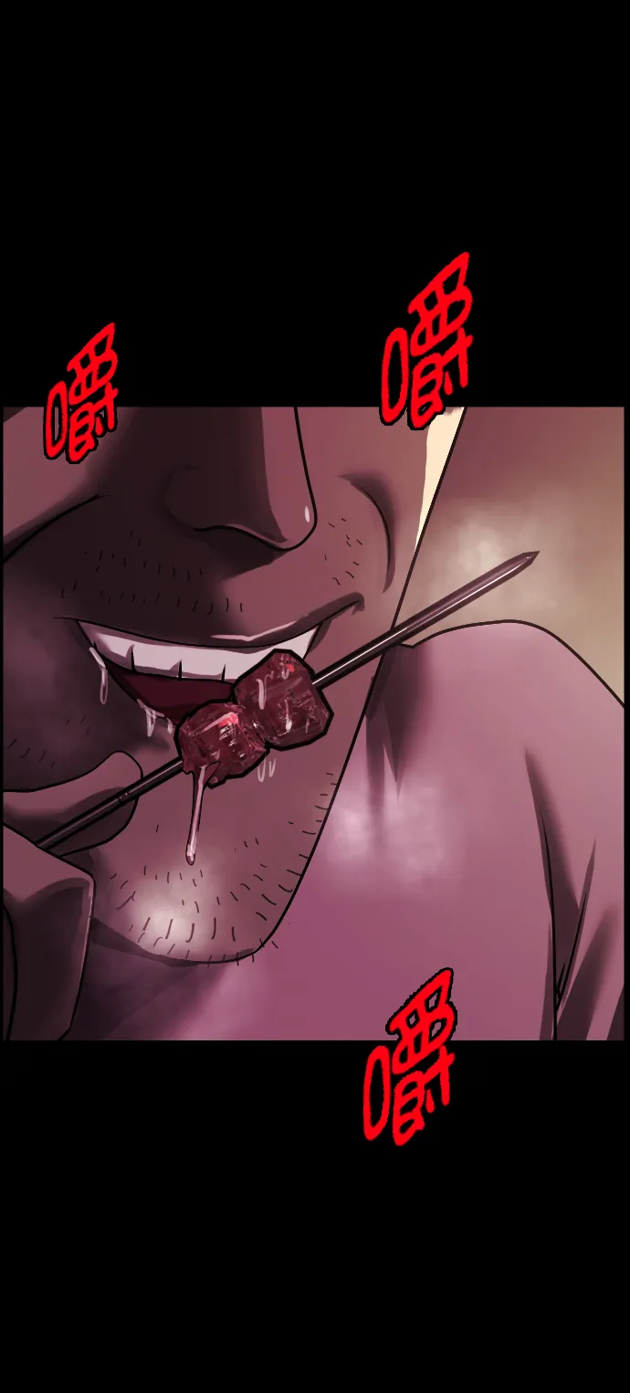 [第270话] 羊肉串（2） 第11页