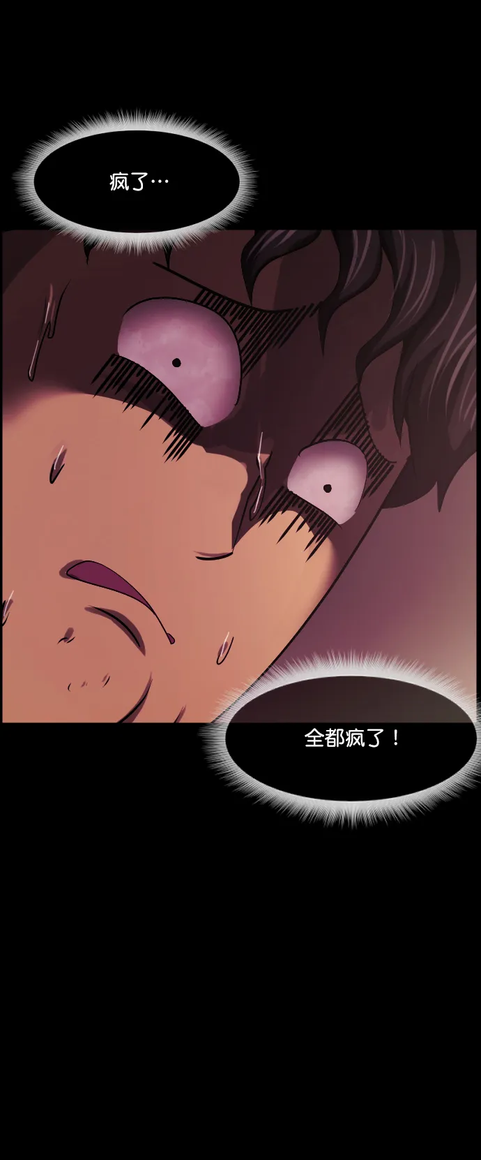 [第270话] 羊肉串（2） 第13页