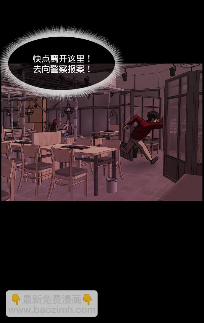 [第270话] 羊肉串（2） 第14页