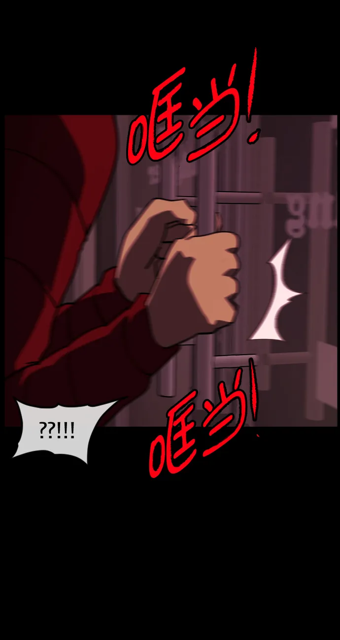 [第270话] 羊肉串（2） 第15页