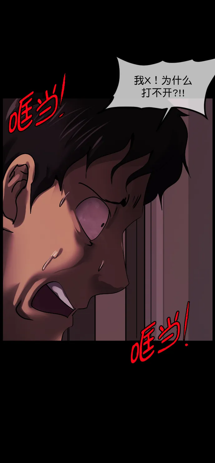 [第270话] 羊肉串（2） 第16页