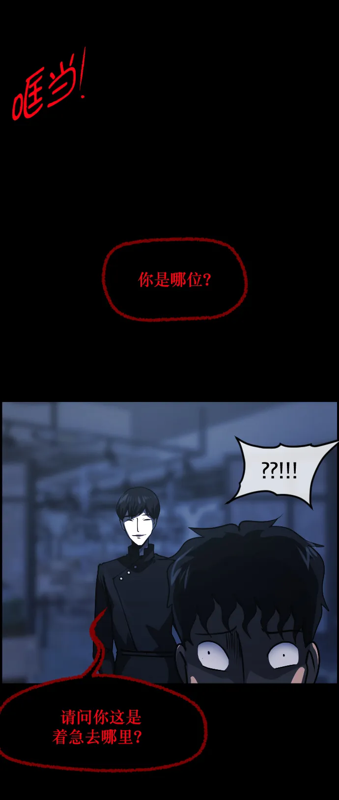 [第270话] 羊肉串（2） 第17页
