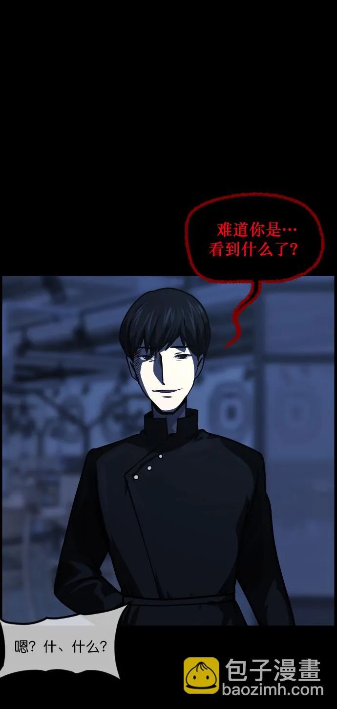 [第270话] 羊肉串（2） 第18页