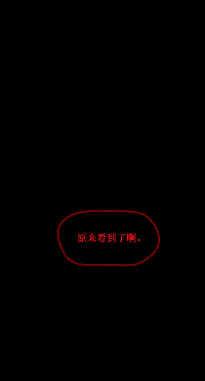 [第270话] 羊肉串（2） 第19页