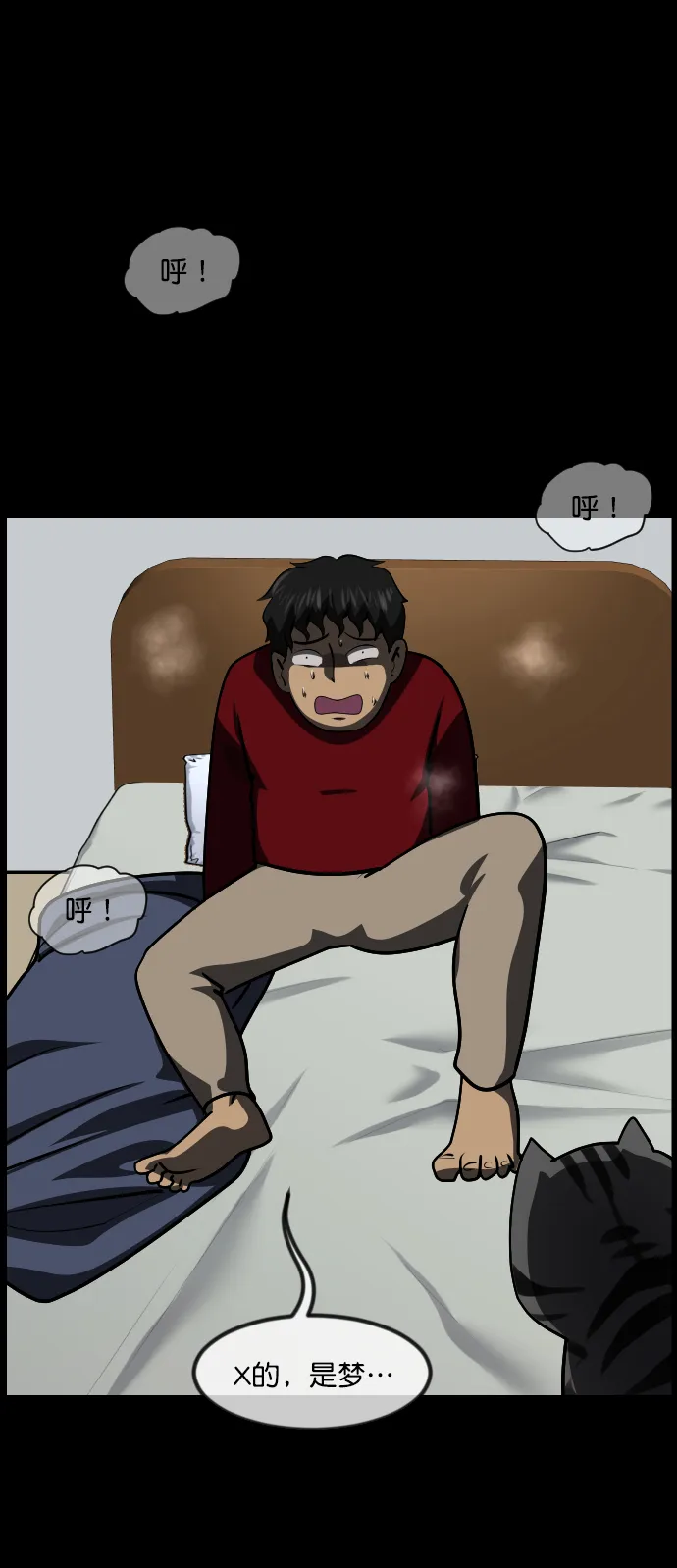 [第270话] 羊肉串（2） 第22页