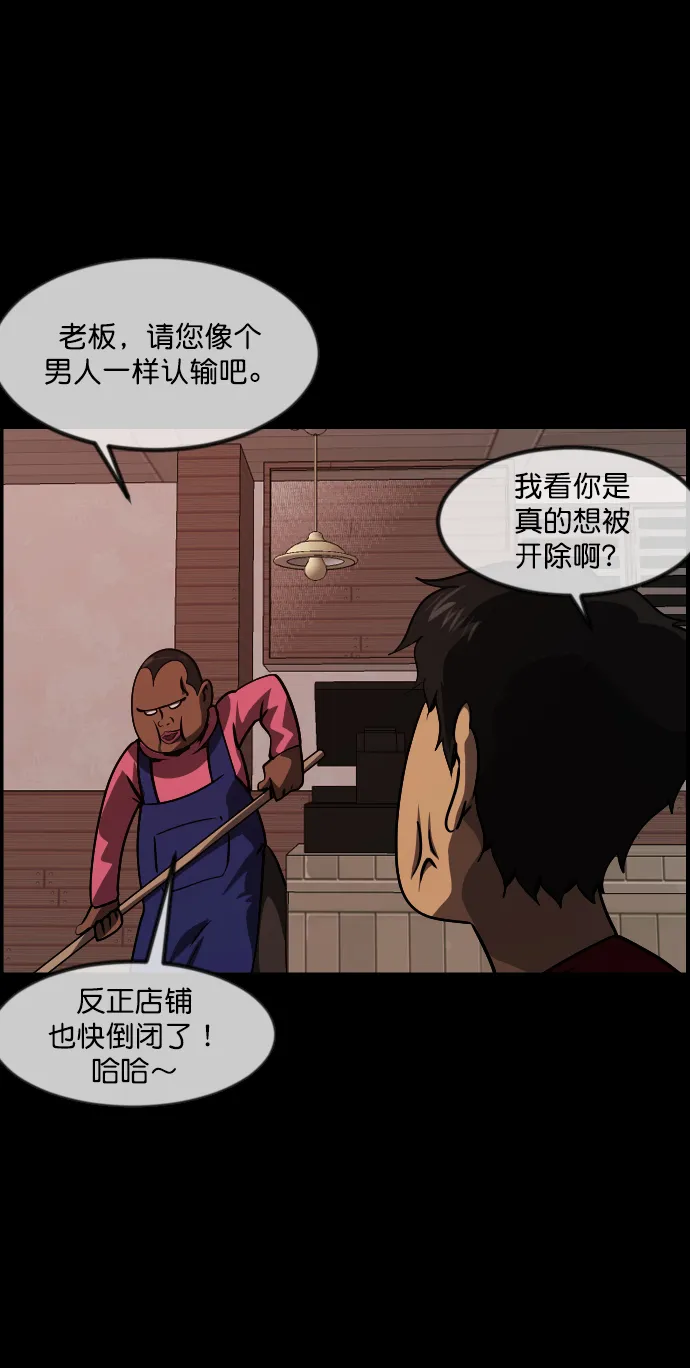 [第270话] 羊肉串（2） 第27页