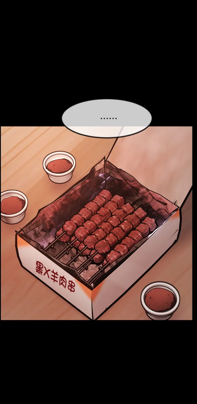 [第270话] 羊肉串（2） 第33页