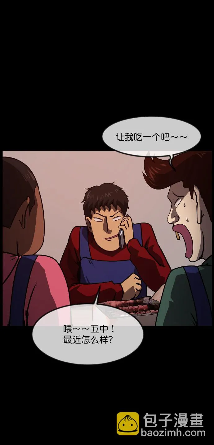 [第270话] 羊肉串（2） 第35页