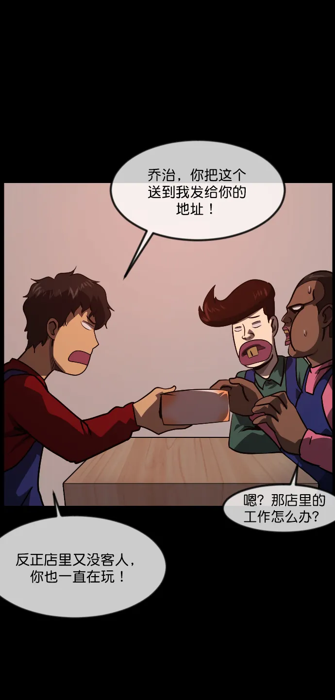 [第270话] 羊肉串（2） 第37页