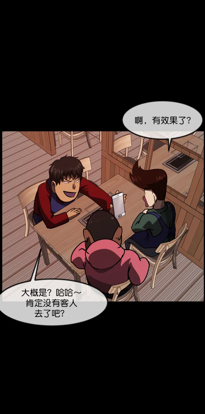 [第270话] 羊肉串（2） 第45页
