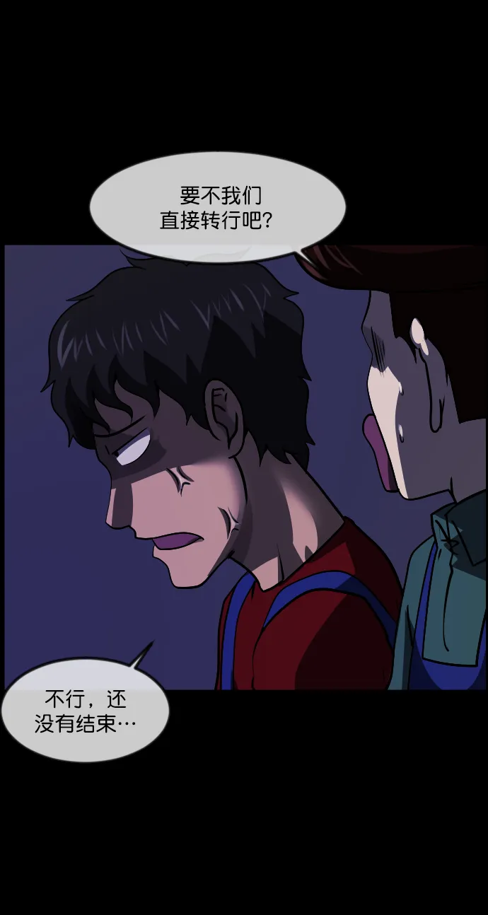 [第270话] 羊肉串（2） 第49页