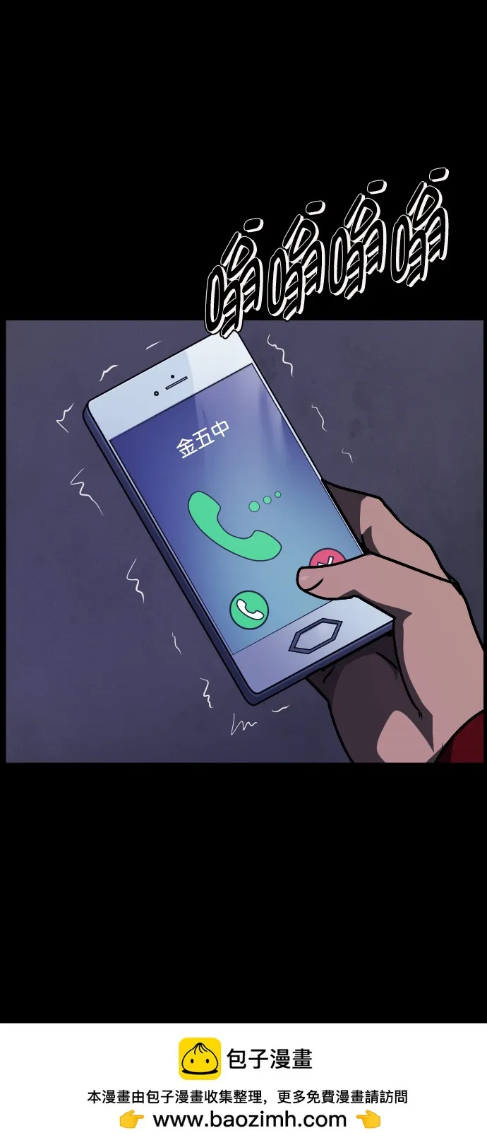 [第270话] 羊肉串（2） 第50页