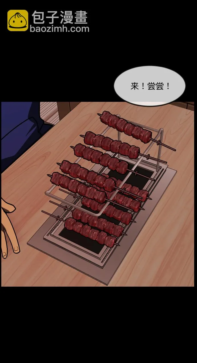 [第270话] 羊肉串（2） 第57页