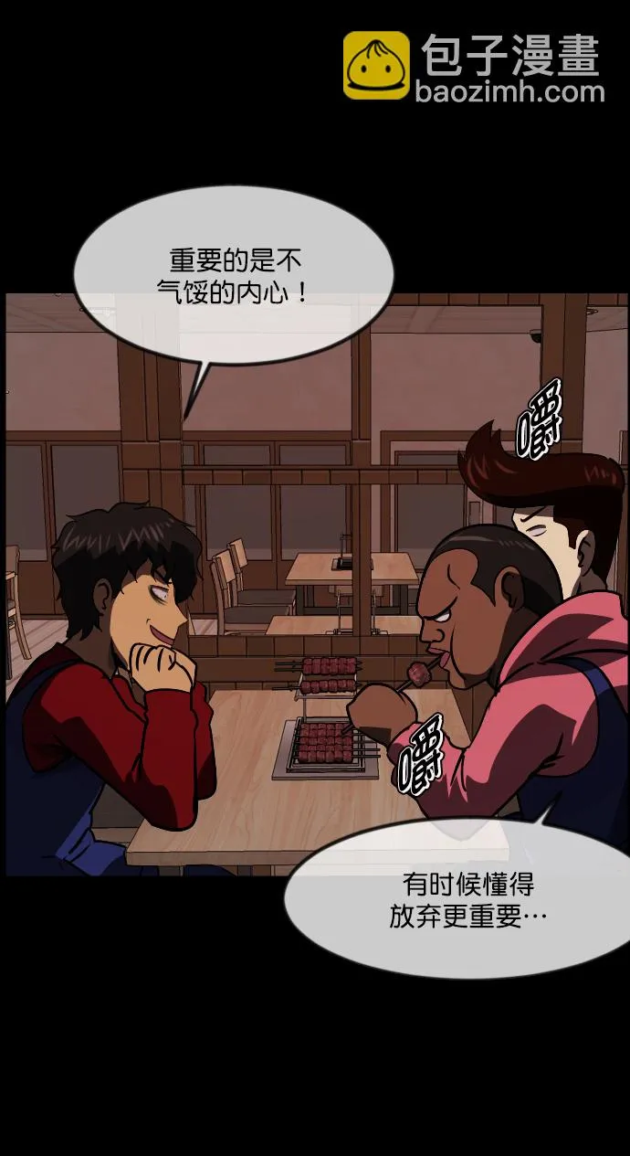 [第270话] 羊肉串（2） 第59页