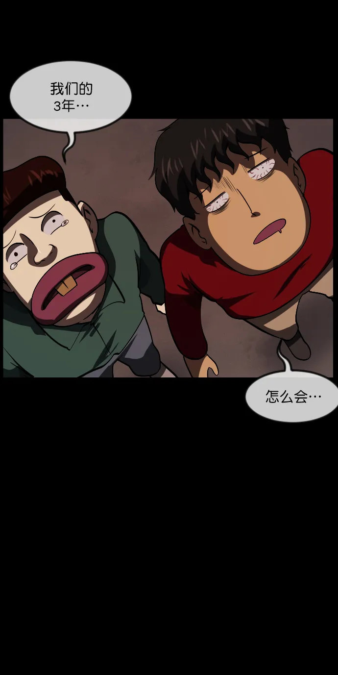 [第270话] 羊肉串（2） 第68页