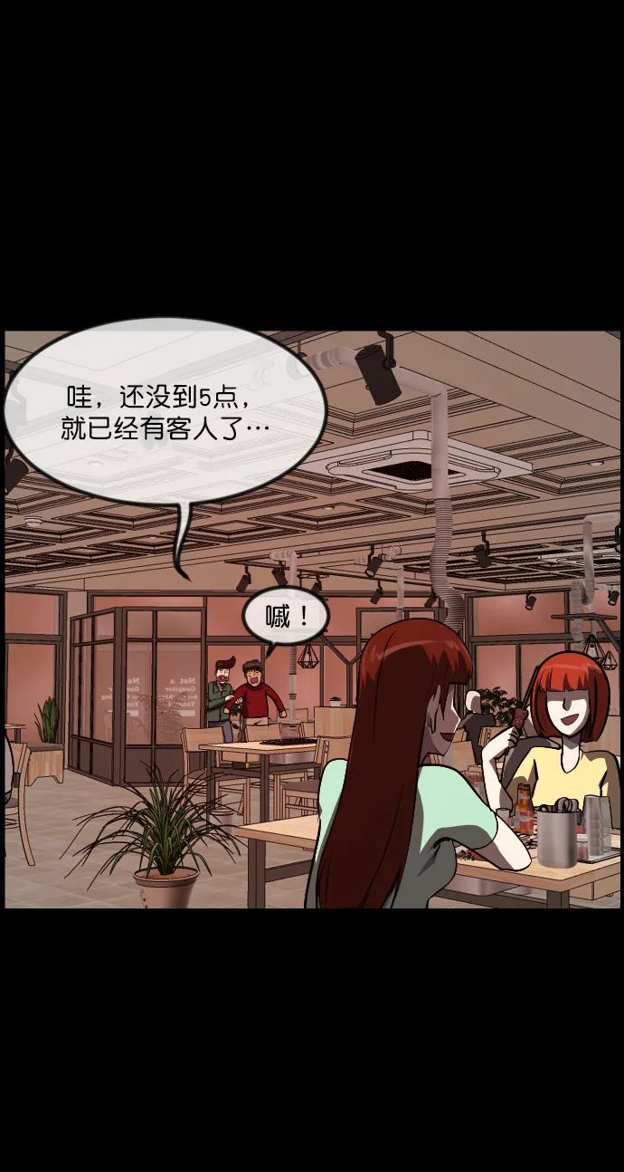 [第270话] 羊肉串（2） 第73页