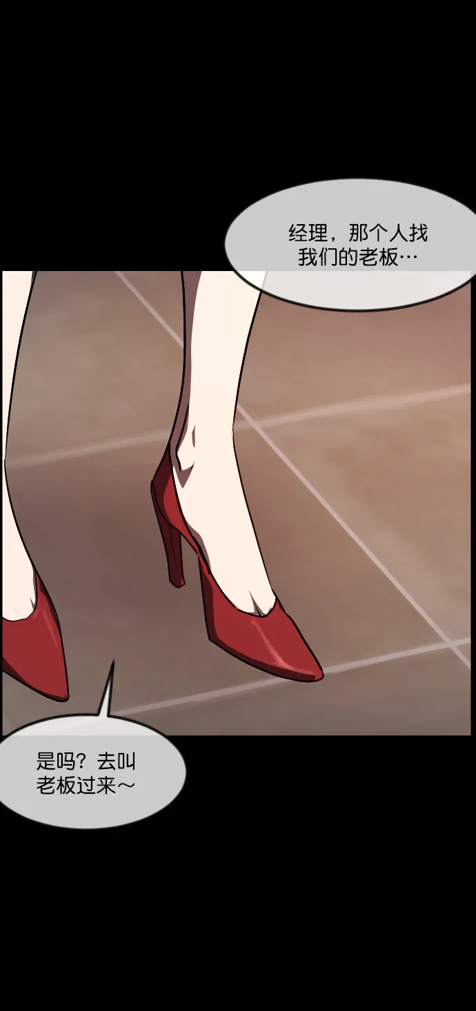 [第270话] 羊肉串（2） 第75页