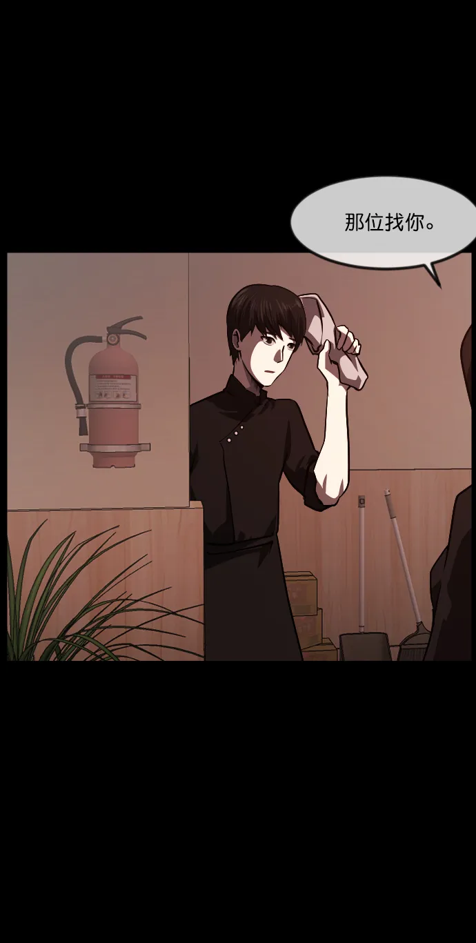 [第270话] 羊肉串（2） 第77页