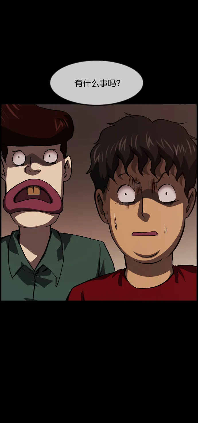 [第270话] 羊肉串（2） 第78页