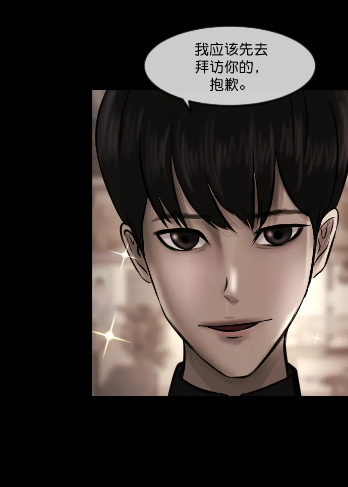 [第270话] 羊肉串（2） 第81页
