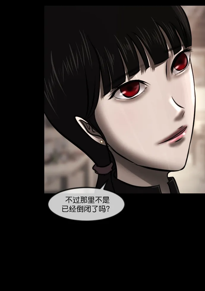 [第270话] 羊肉串（2） 第83页