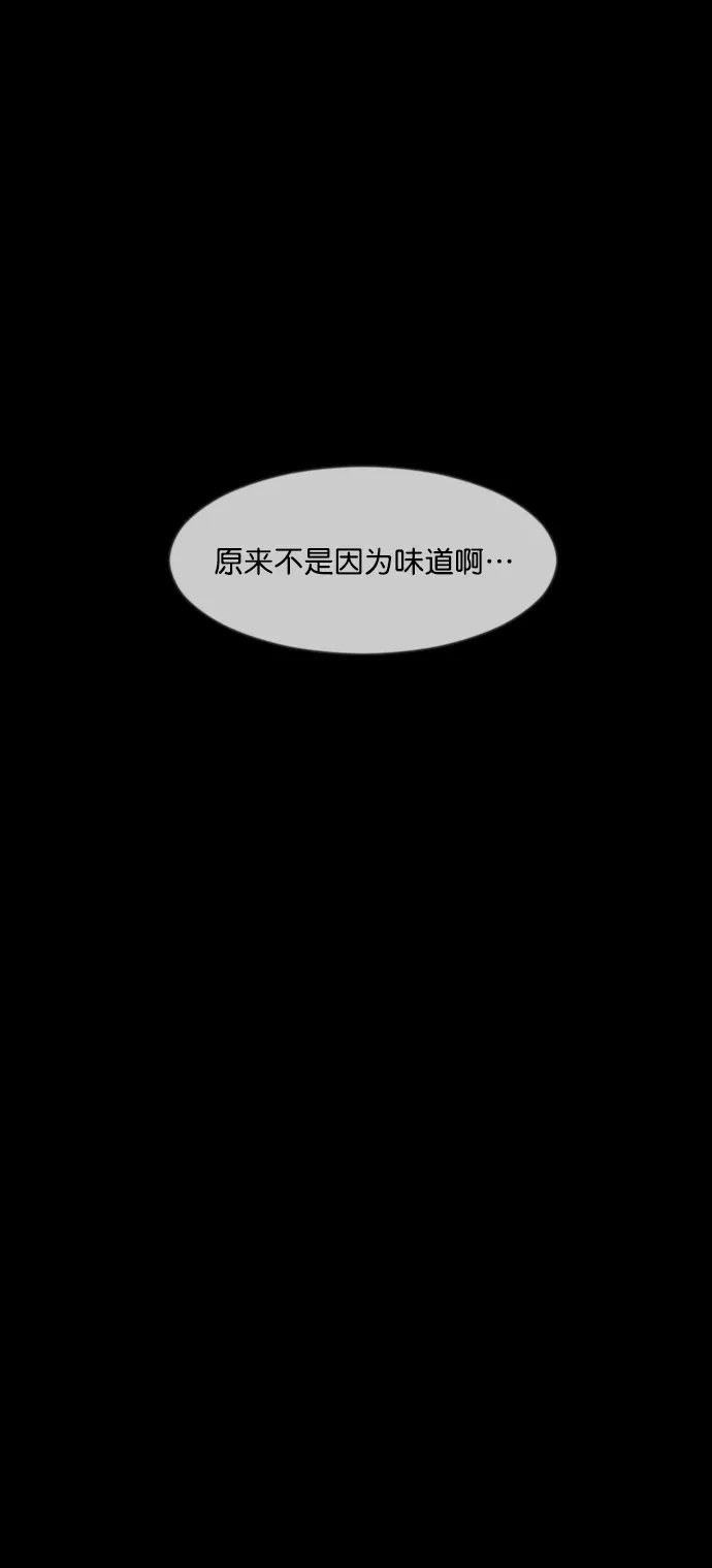 [第270话] 羊肉串（2） 第85页