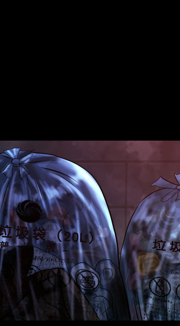[第270话] 羊肉串（2） 第87页