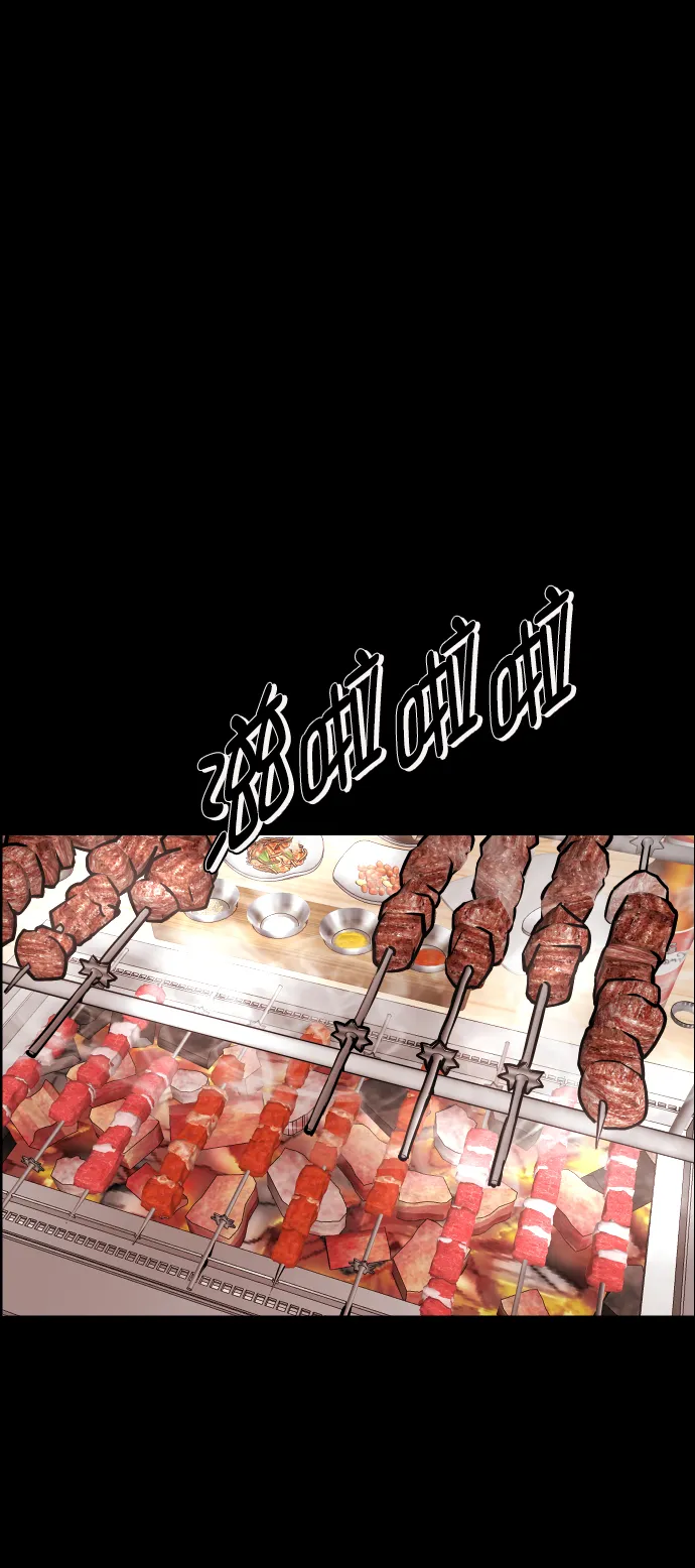 [第269话] 羊肉串（1） 第3页