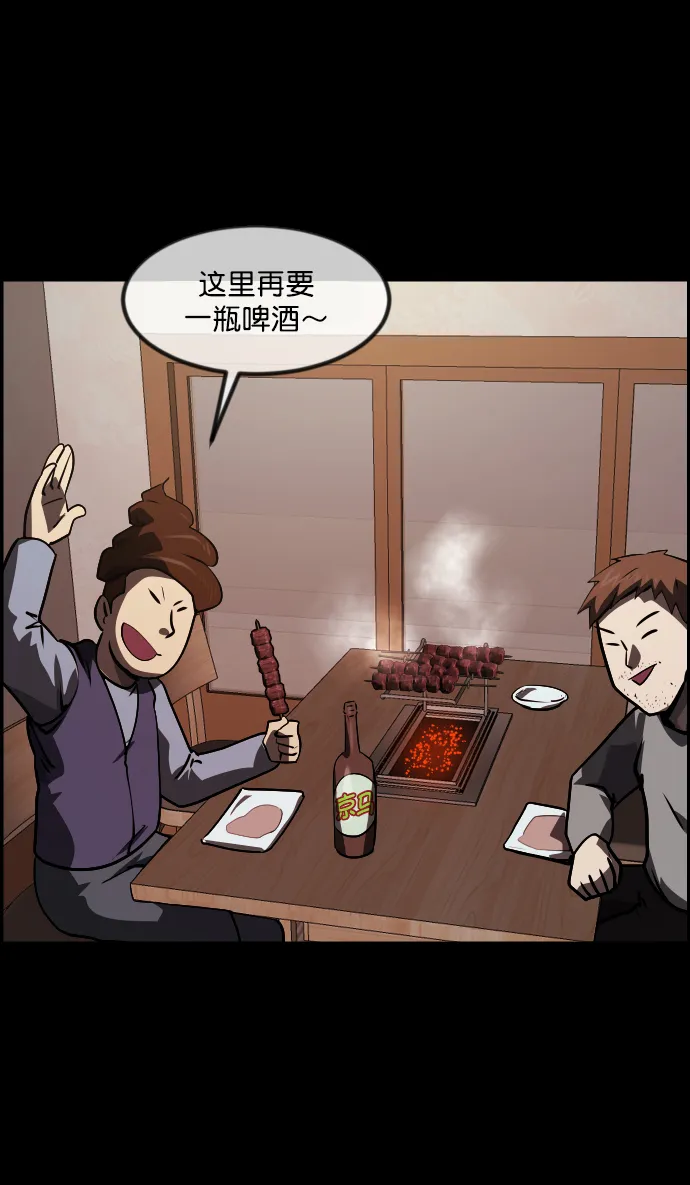 [第269话] 羊肉串（1） 第5页