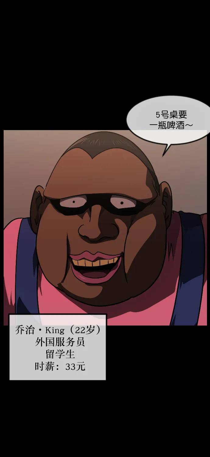[第269话] 羊肉串（1） 第7页