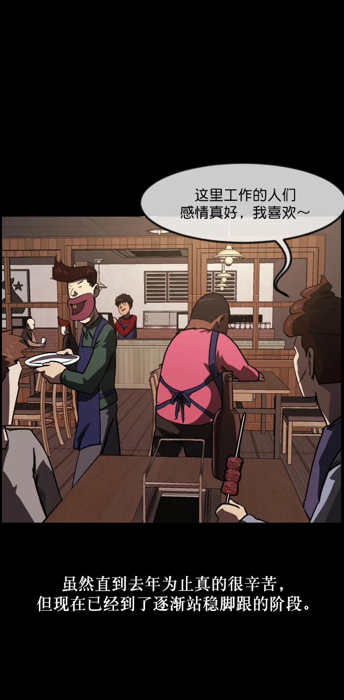 [第269话] 羊肉串（1） 第9页