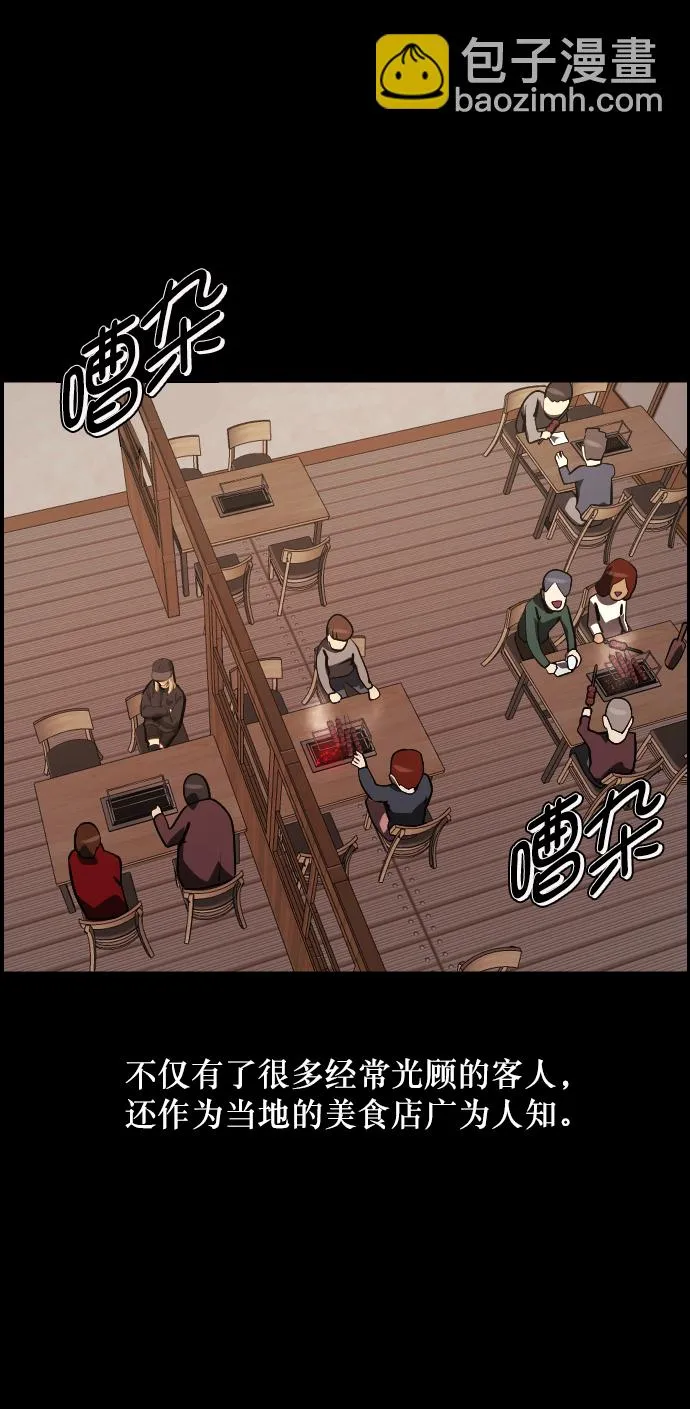 [第269话] 羊肉串（1） 第10页
