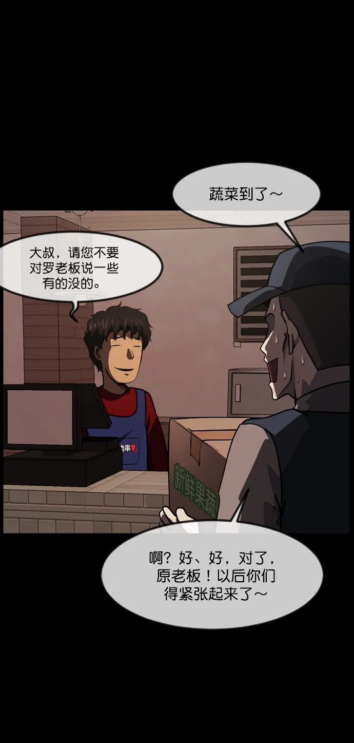 [第269话] 羊肉串（1） 第14页