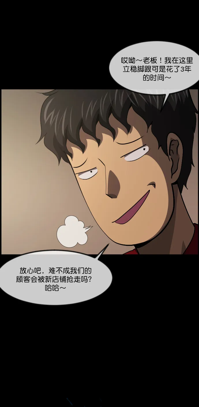 [第269话] 羊肉串（1） 第16页