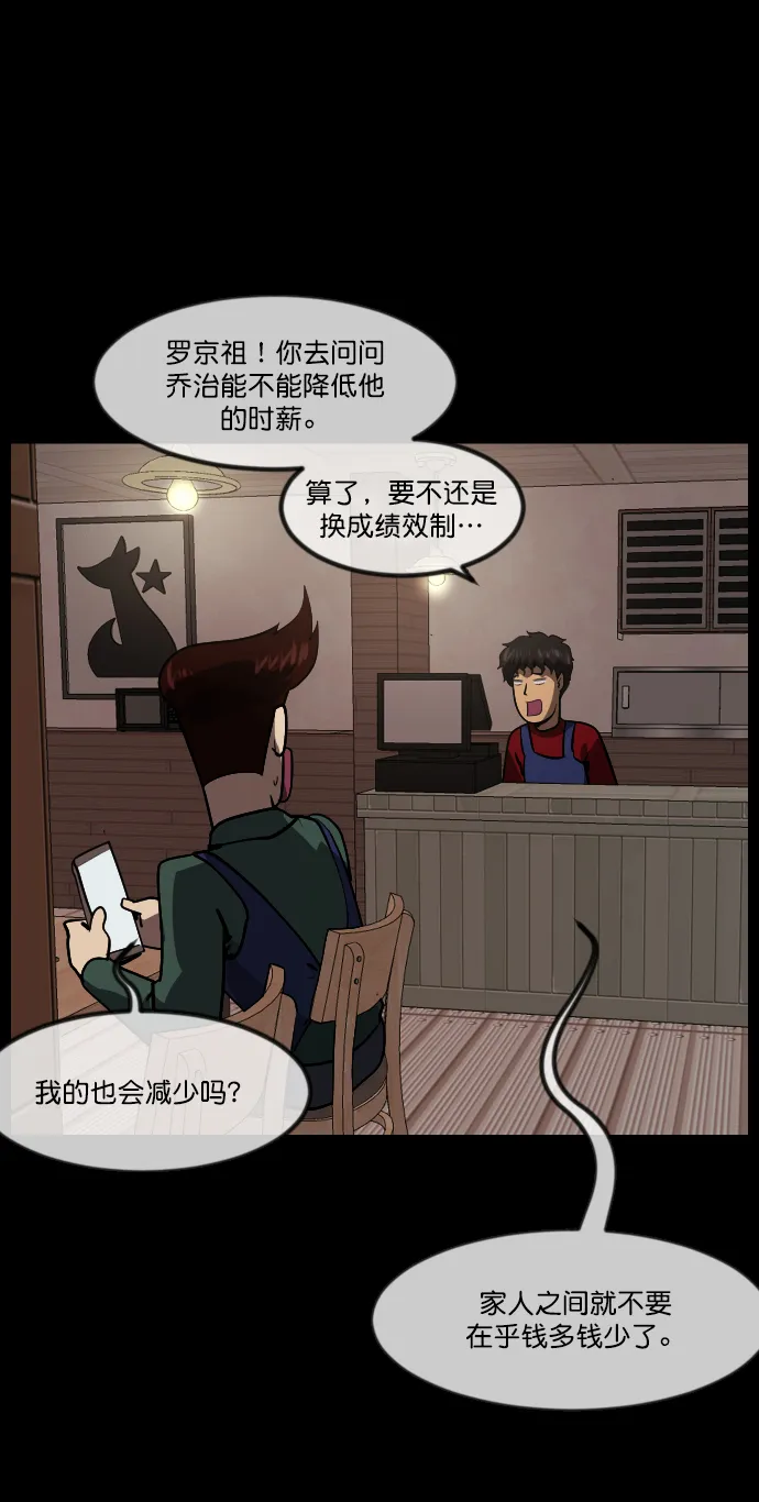 [第269话] 羊肉串（1） 第22页