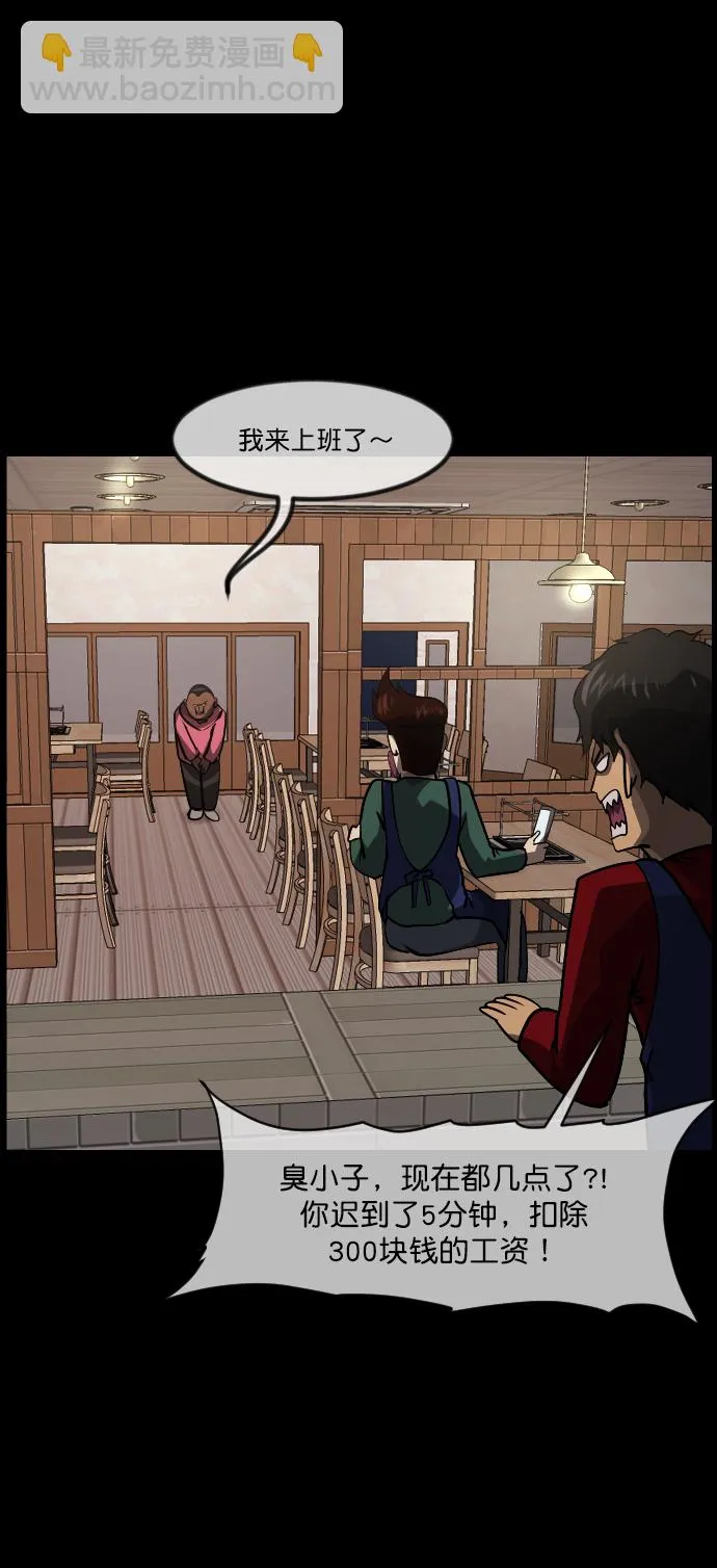 [第269话] 羊肉串（1） 第23页