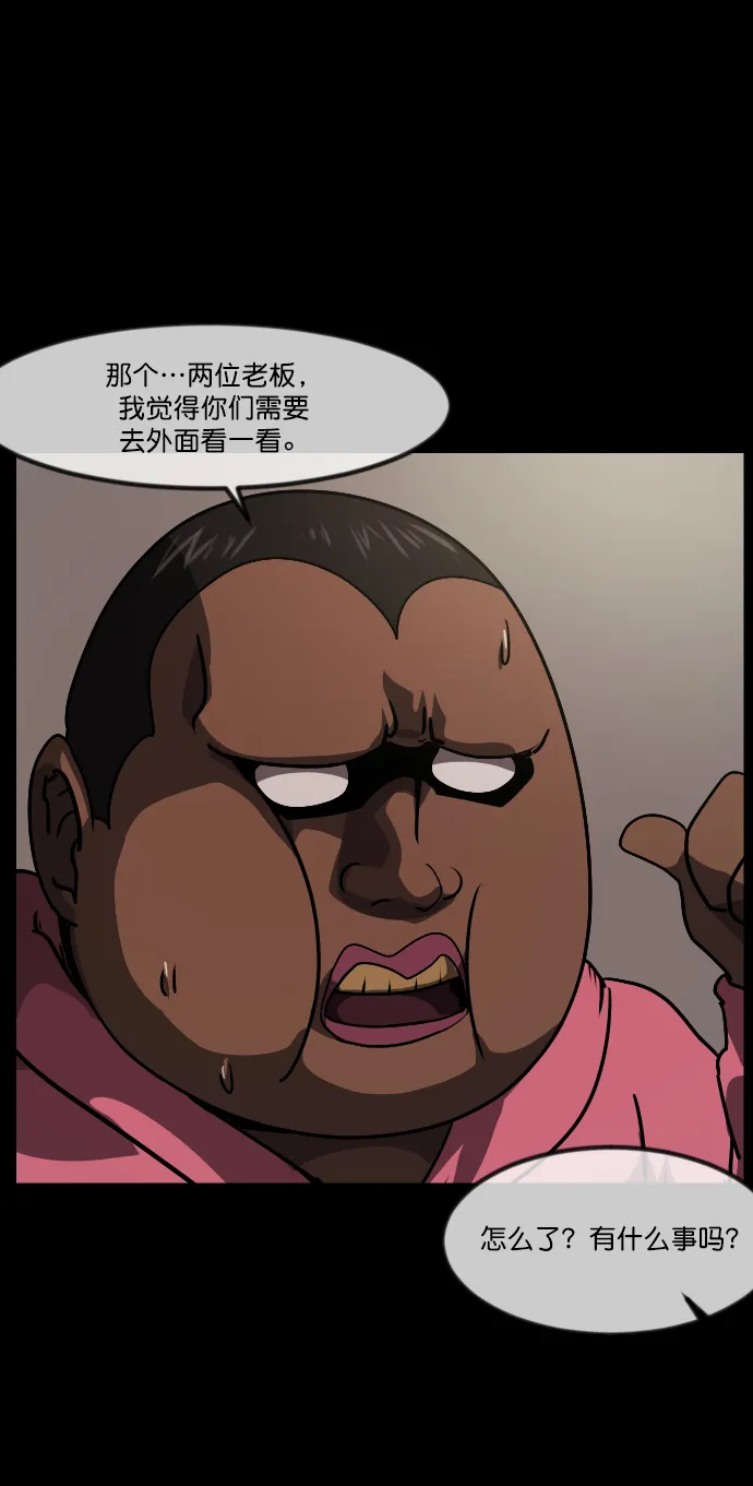 [第269话] 羊肉串（1） 第24页