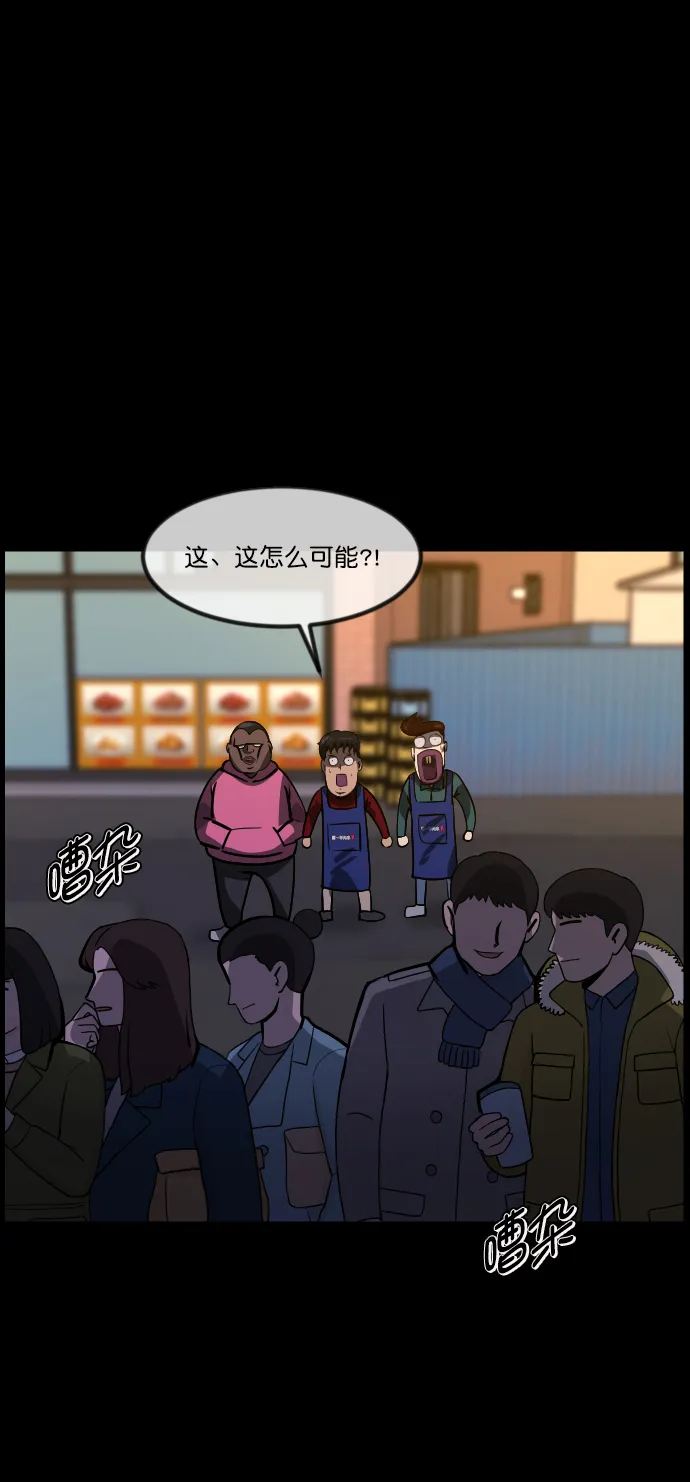 [第269话] 羊肉串（1） 第25页