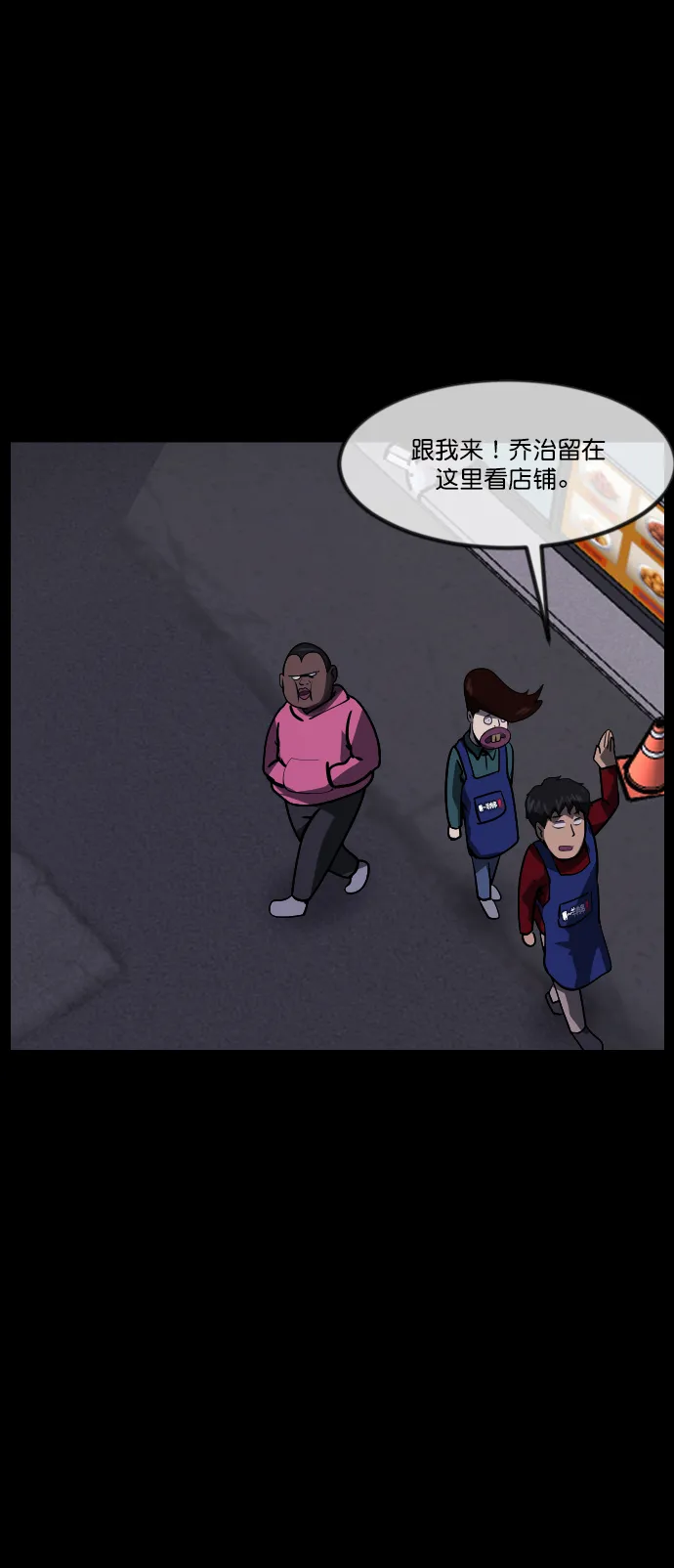 [第269话] 羊肉串（1） 第29页