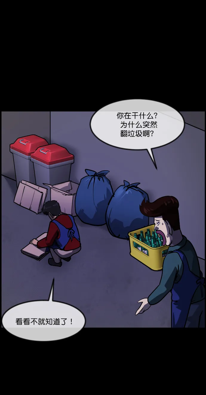 [第269话] 羊肉串（1） 第32页