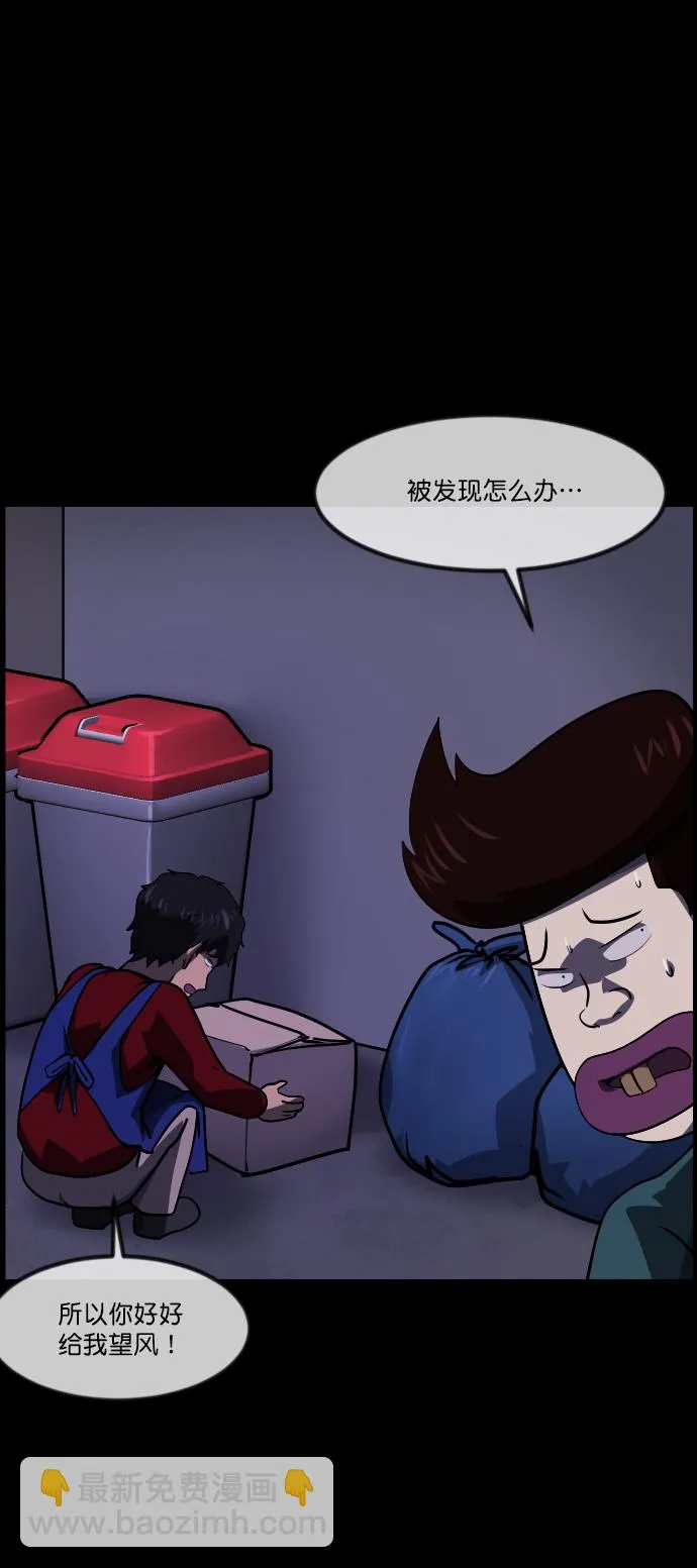 [第269话] 羊肉串（1） 第34页